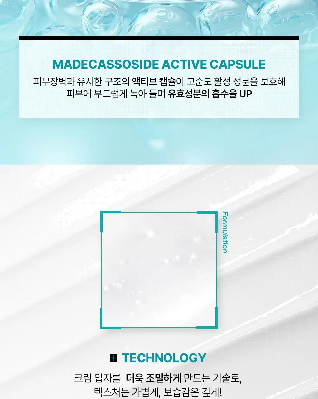[수분흔적크림] 메디힐 마데카소사이드 흔적 리페어 더마 크림 50ml 상세페이지 7
